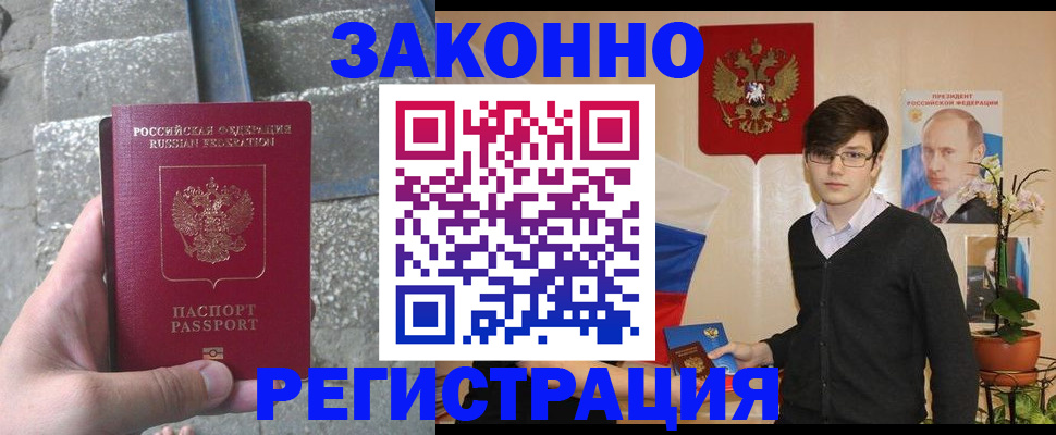 временная регистрация поиск в Красном Сулине